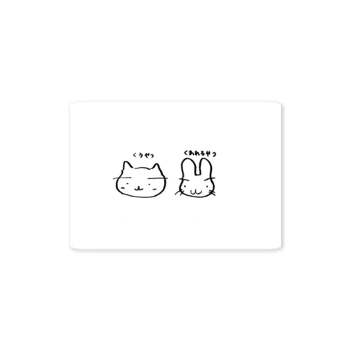 ねことうさぎ Sticker