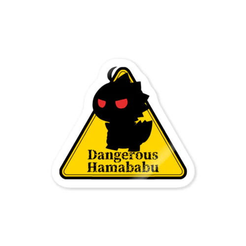 dangerous Hamababu ステッカー