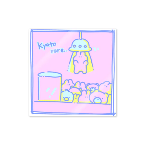 きゃとられうさぎ Sticker