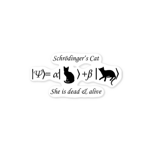 シュレーディンガーの猫（黒字） Sticker