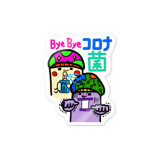 前向きなきのこさん🌈🍄✨その⑥ Sticker