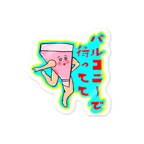 間取りちゃん🏠 Sticker