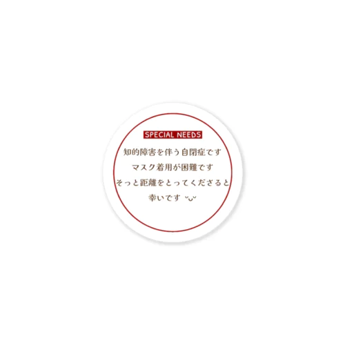 マスクできません Sticker