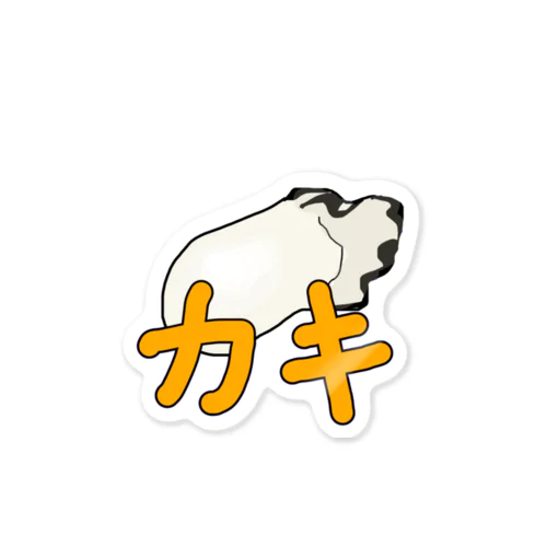 冬の味覚　カキ Sticker