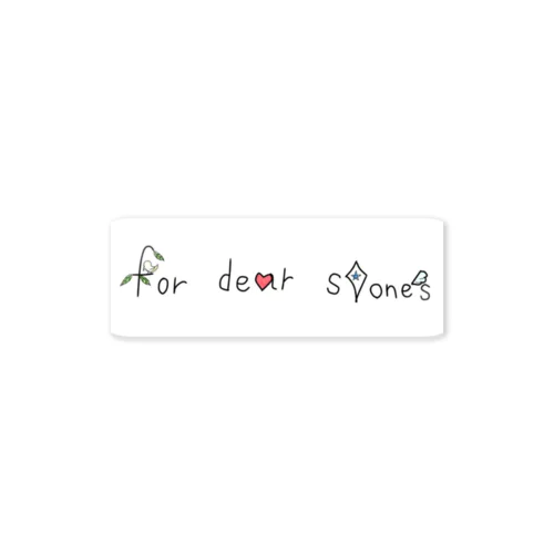 for dear ston'sグッズ Sticker