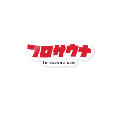 フロサウナ公式グッズ Sticker