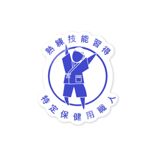 特定保健用職人 Sticker