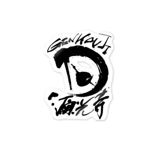 GenkouG white Sticker