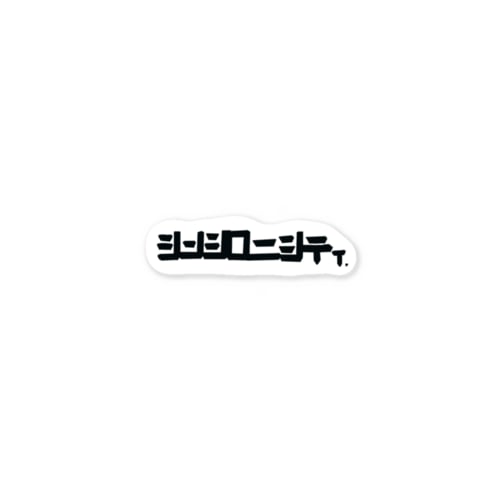 シンシロニシティ　ステッカー Sticker