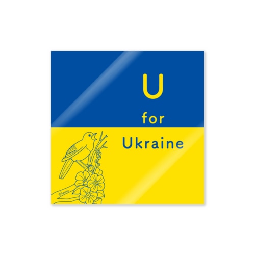 “U for Ukraine”ウクライナ支援 Sticker