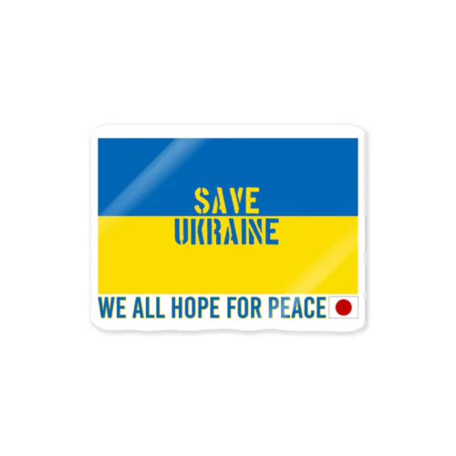 SAVE UKRAINE ステッカー