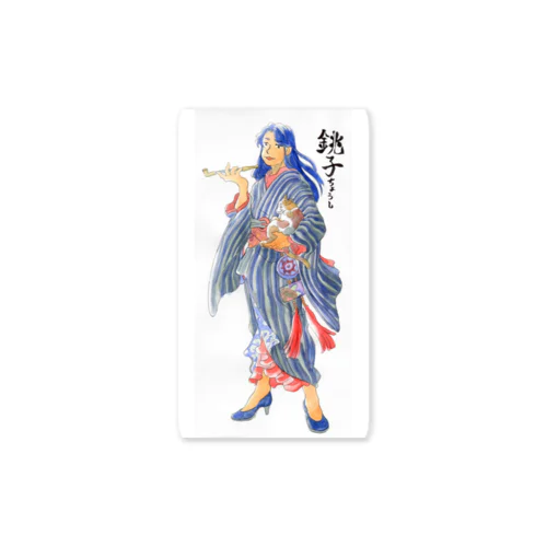 銚子姐さん Sticker