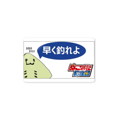 煽るエイ Sticker