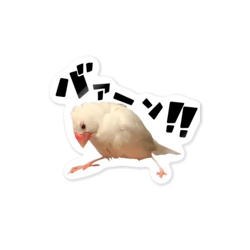 白文鳥さんと擬音シリーズ2 Sticker