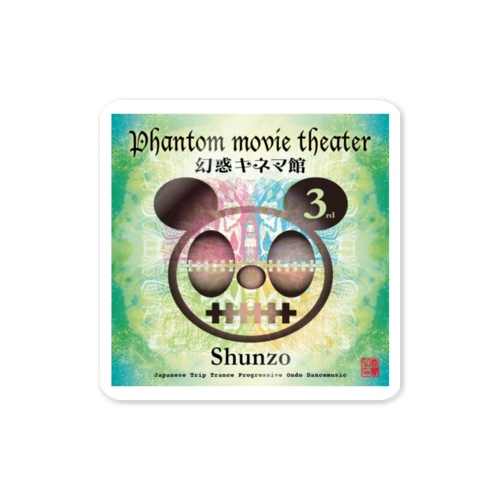 Phantom movie theater Shunzo 3rd Sticker
