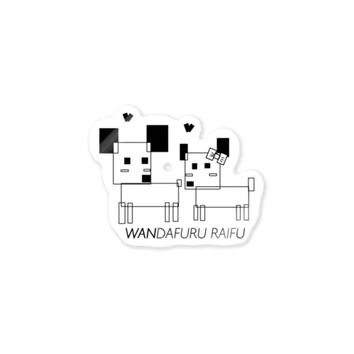 「WANDAFURU RAIFU」シリーズ新登場！トキメクわんちゃん^ ^ Sticker