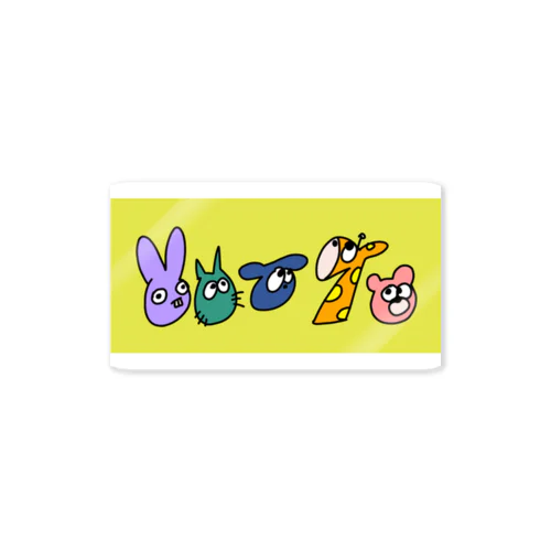 うさぎとねこといぬときりんとくま Sticker