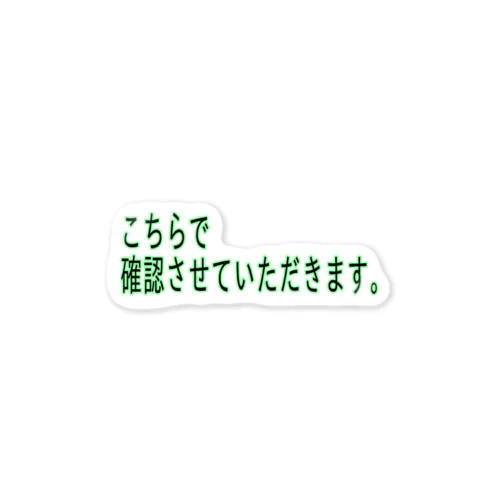 二重敬語(打ち込み) Sticker