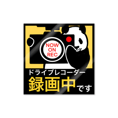 ドライブレコーダー録画中です Sticker