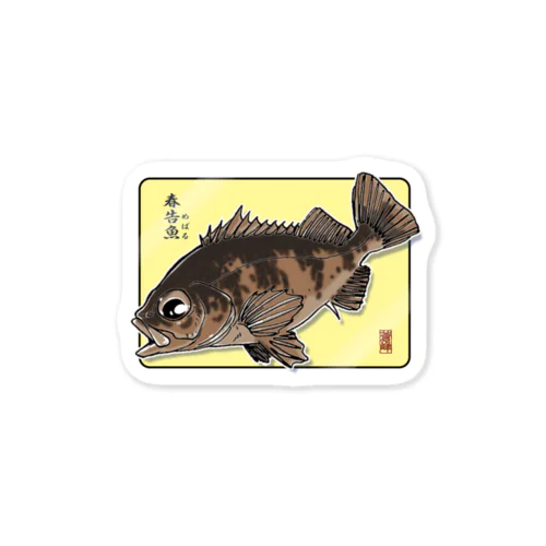 春告魚 Sticker