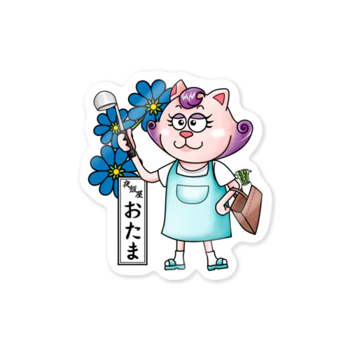 おたまの家　おたま　青02 Sticker