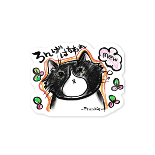 うちの子シリーズ-Frankie- Sticker