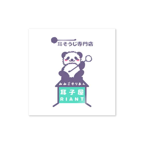 梵天パンダ  ～ぼんてんぱんだ～ Sticker