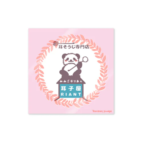 梵天パンダ Sticker