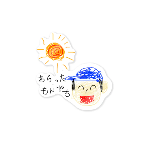 わらったもんがちグッズ(絵入り) Sticker