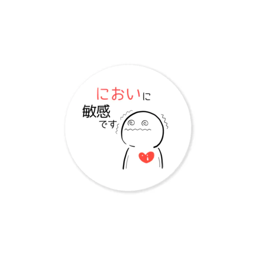 おたすけし隊 : においに敏感です Sticker