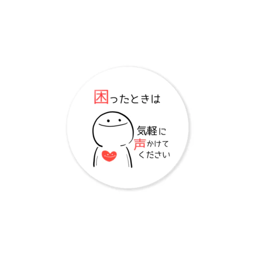 おたすけし隊 : 困ったときは Sticker