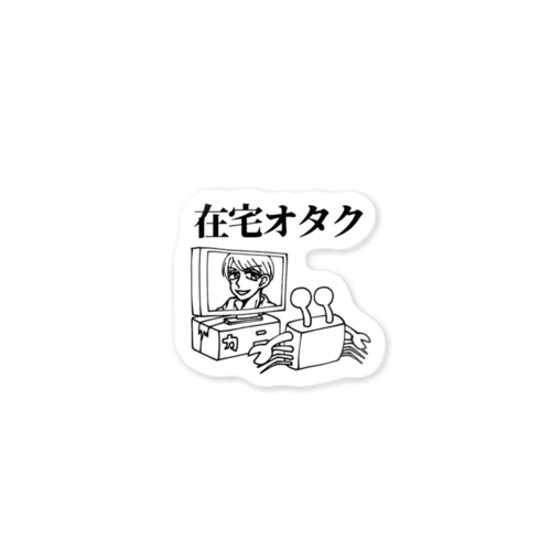 在宅オタク蟹(限界オタクカニ) Sticker