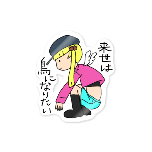 サブはしステッカー(私服) Sticker