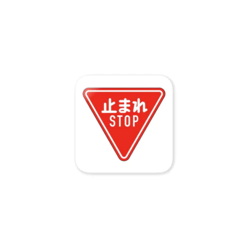 道路標識 Sticker