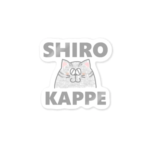 しろかっぺ ニャングッズ Sticker