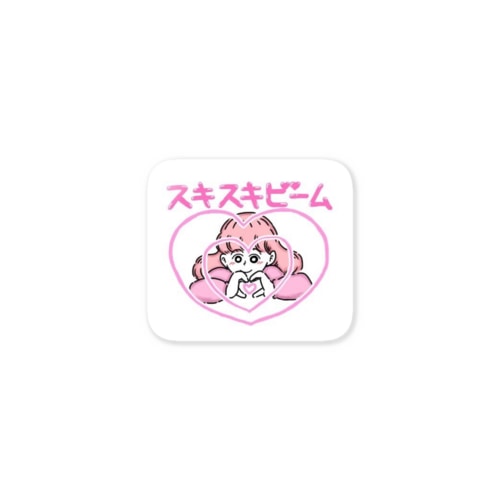 スキスキビームステッカー Sticker
