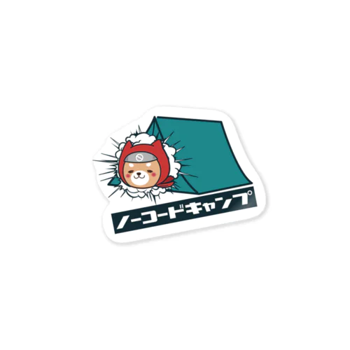 テントinにんじゃ君 Sticker