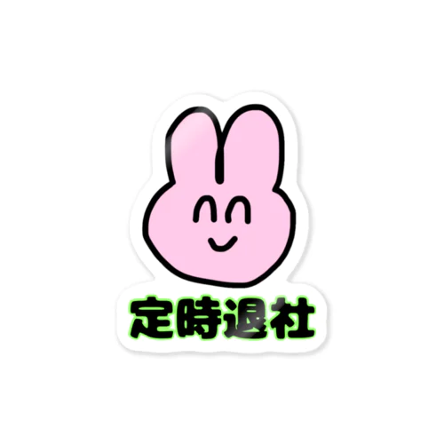 定時退社うさぎ Sticker