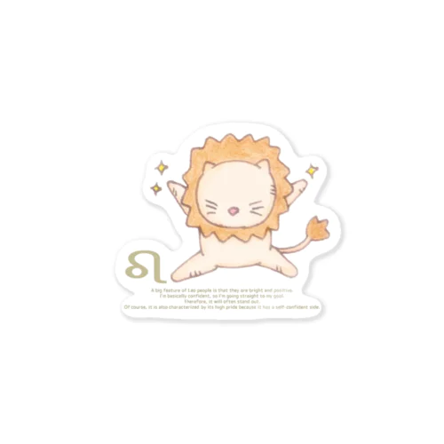 12星座猫 獅子座♌ Sticker