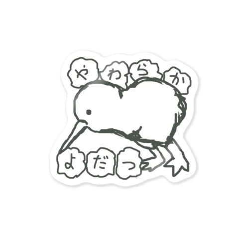 やわらかよだつのロゴ Sticker