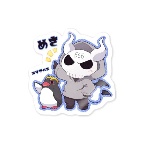 悪魔めさの禍々しい魔界アイテム Sticker