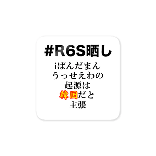 iぱんだまんステッカー① ステッカー