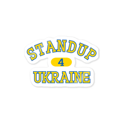 standup4ukraine黄色カレッジロゴ風 ステッカー