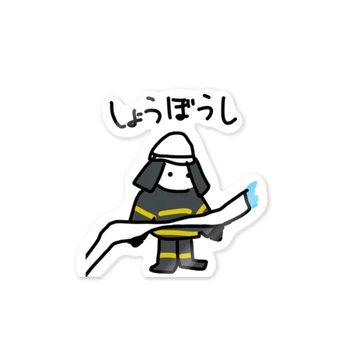 消防士 Sticker