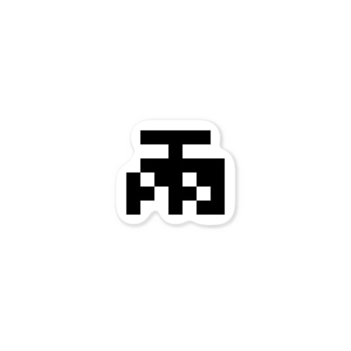 DOT AME Sticker