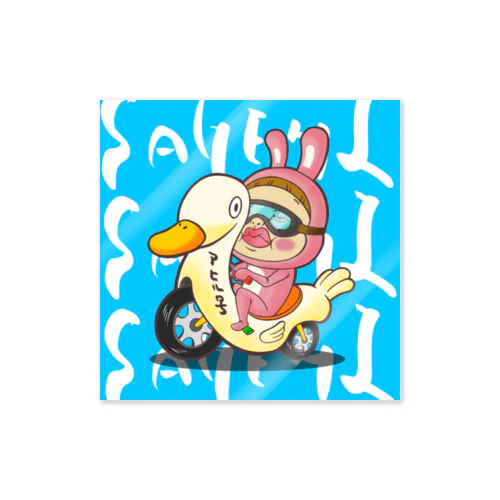 アヒル号だよ！さげみちゃん Sticker