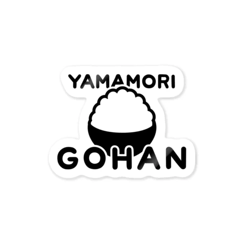 YAMAMORI GOHAN Sticker