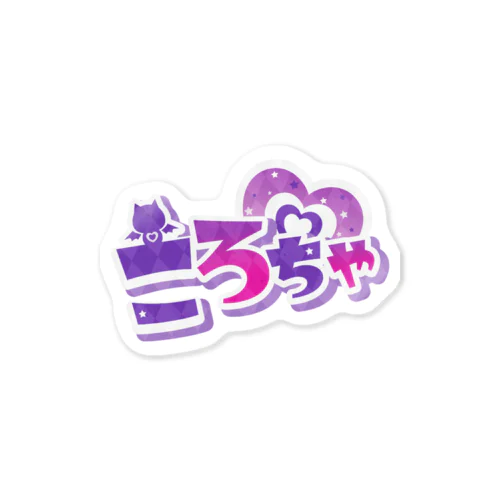 ころちゃんロゴステッカー Sticker