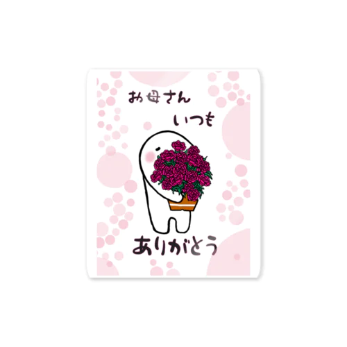 ありがとう Sticker