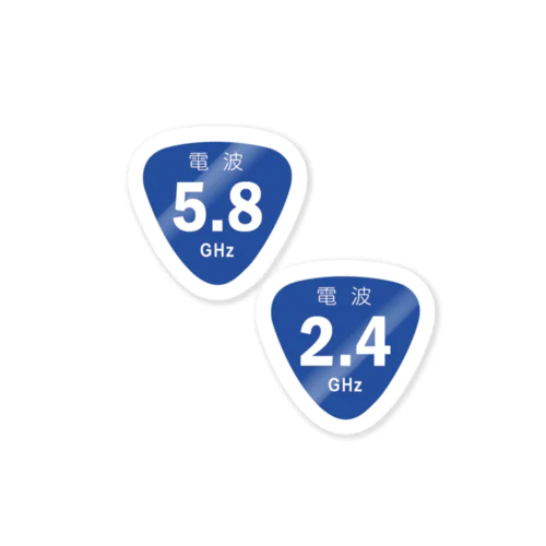 国道風　電波ステッカー 5.8GHz & 2.4GHz Sticker